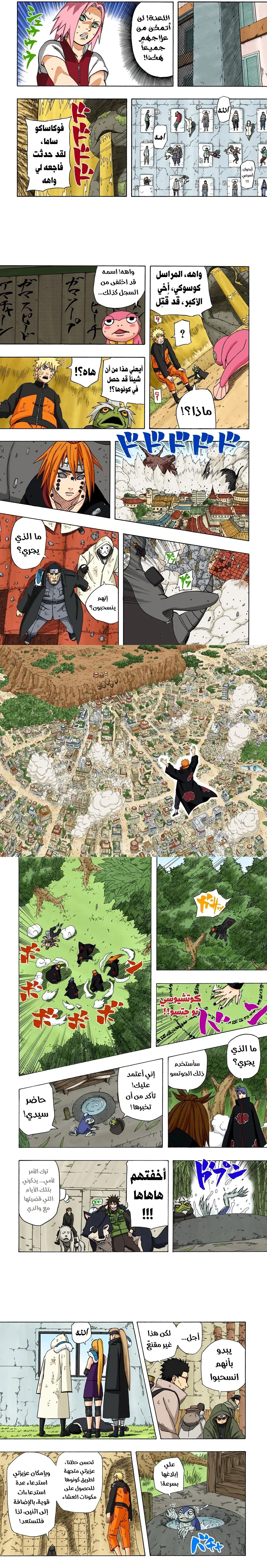 Read Naruto – Digital Colored AR Manga Online