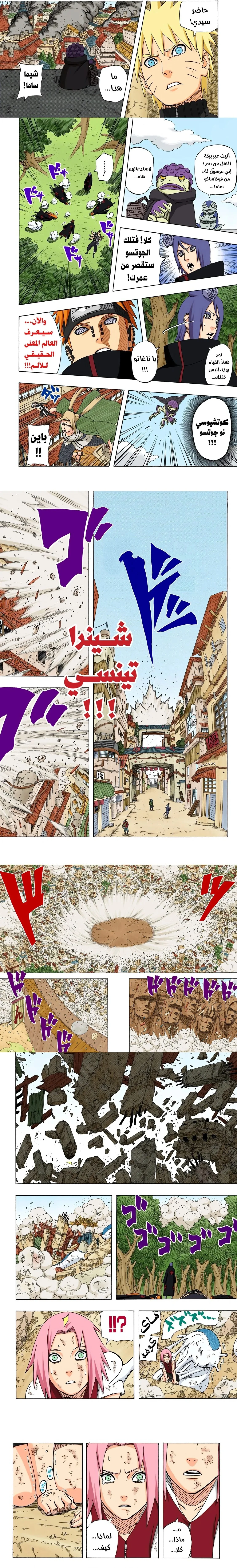Read Naruto – Digital Colored AR Manga Online