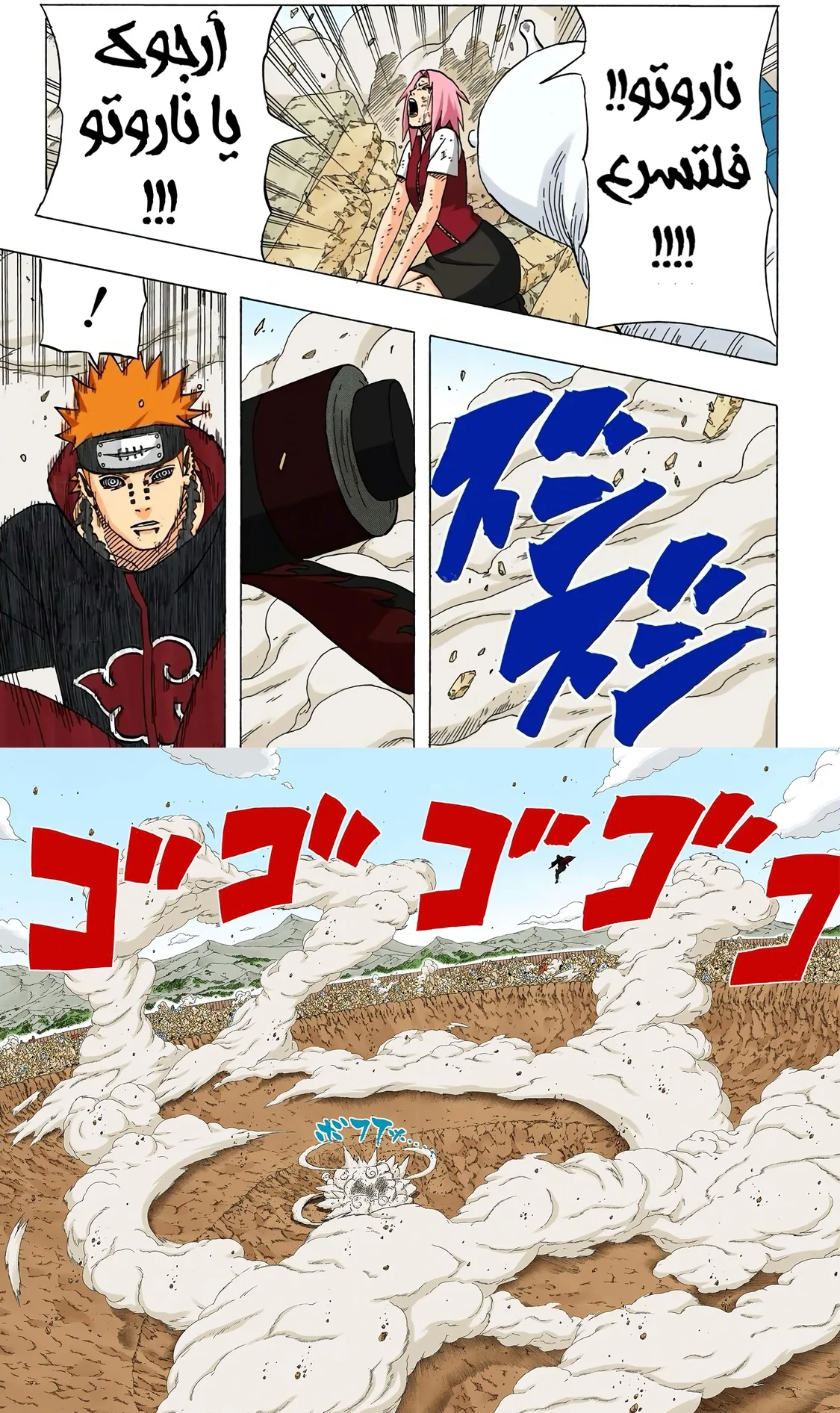 Read Naruto – Digital Colored AR Manga Online