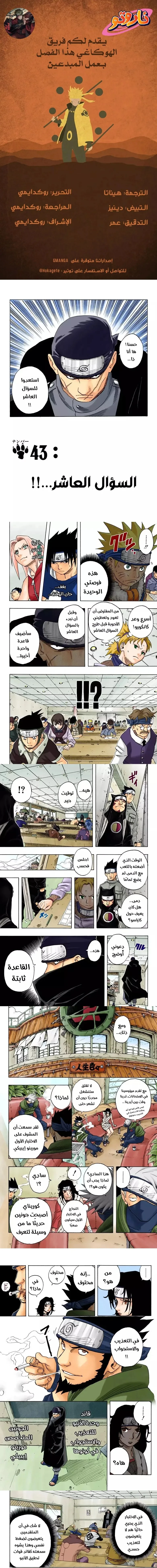 Read Naruto – Digital Colored AR Manga Online