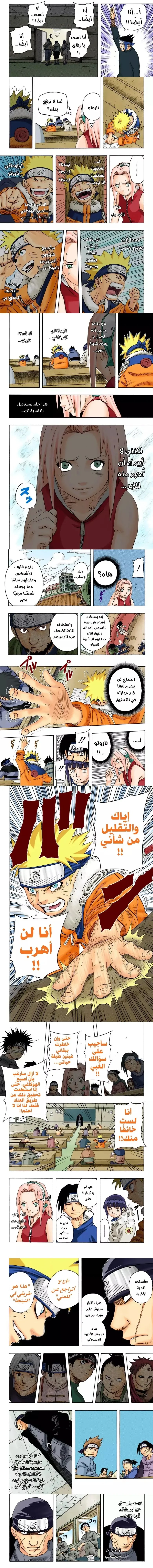 Read Naruto – Digital Colored AR Manga Online