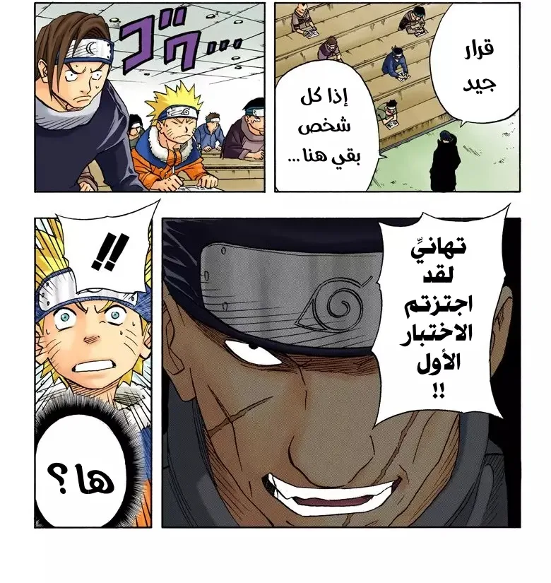 Read Naruto – Digital Colored AR Manga Online