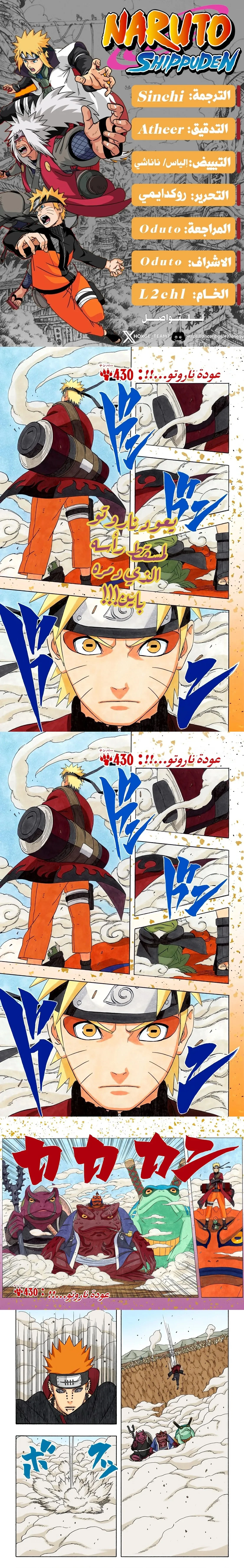 Read Naruto – Digital Colored AR Manga Online
