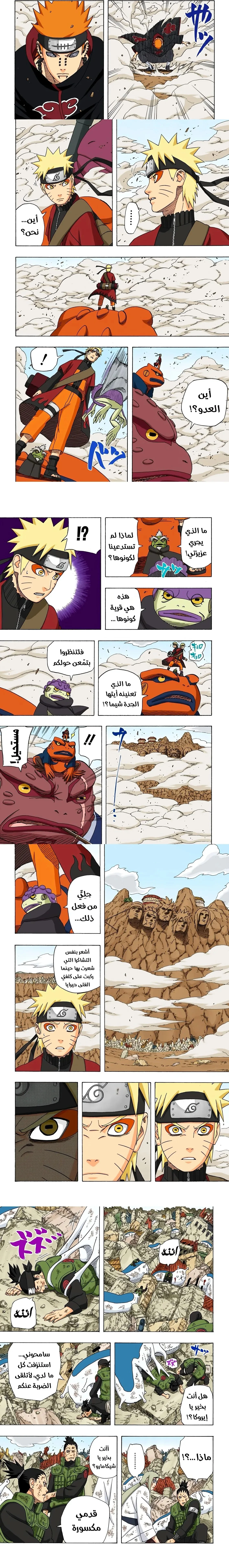 Read Naruto – Digital Colored AR Manga Online