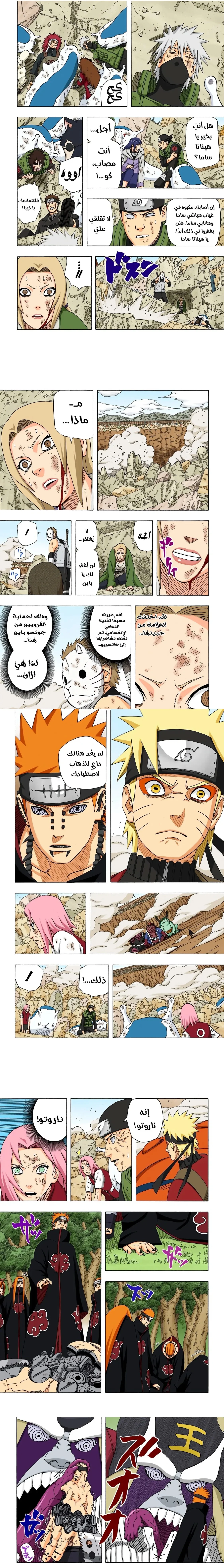 Read Naruto – Digital Colored AR Manga Online
