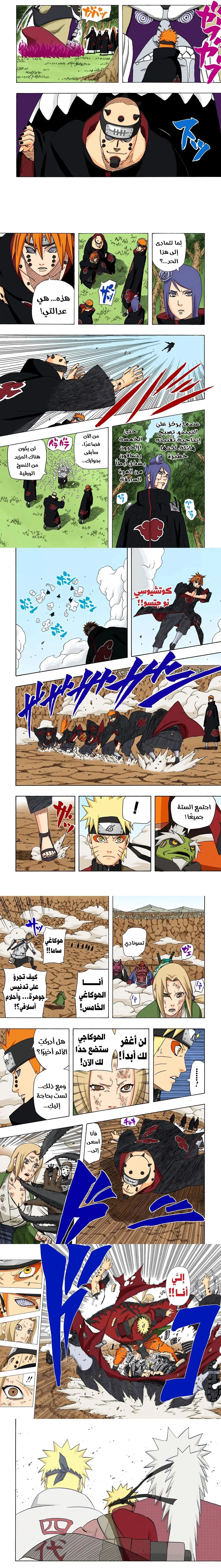 Read Naruto – Digital Colored AR Manga Online
