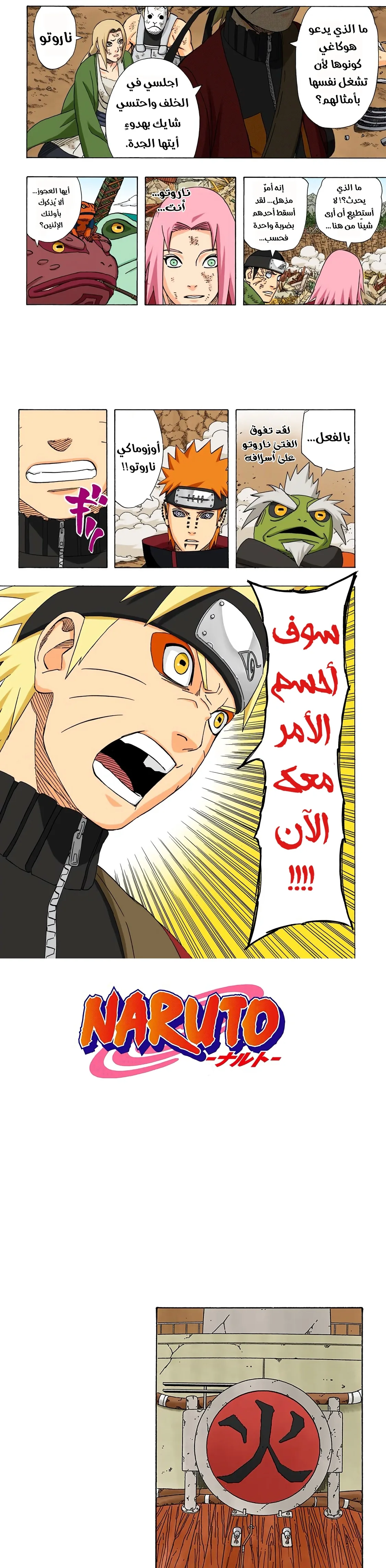 Read Naruto – Digital Colored AR Manga Online
