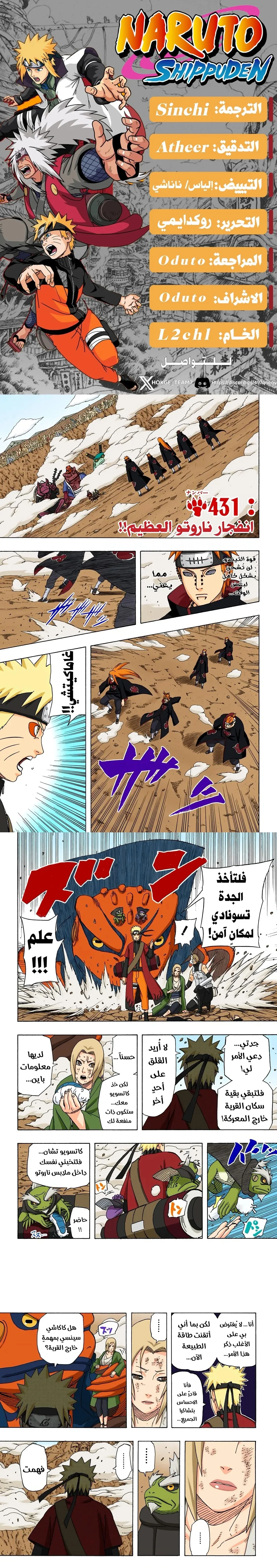 Read Naruto – Digital Colored AR Manga Online