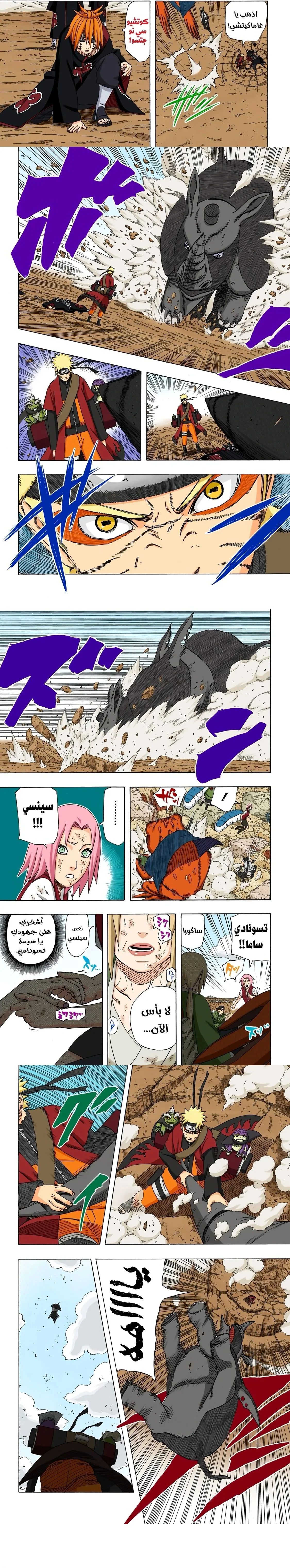 Read Naruto – Digital Colored AR Manga Online