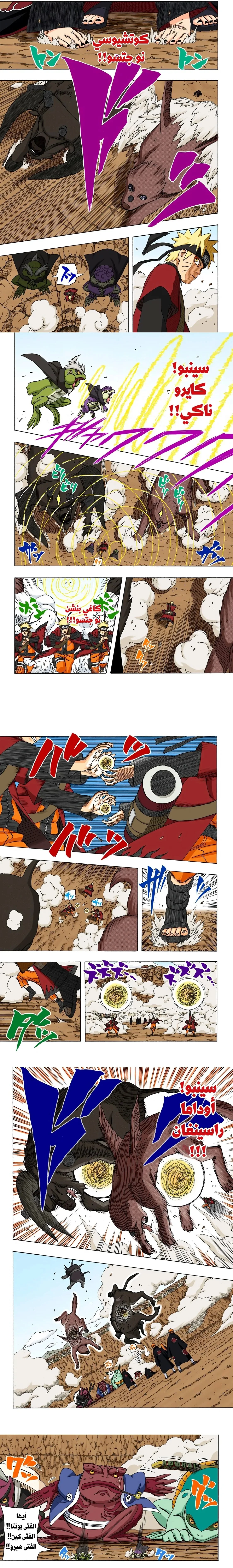 Read Naruto – Digital Colored AR Manga Online