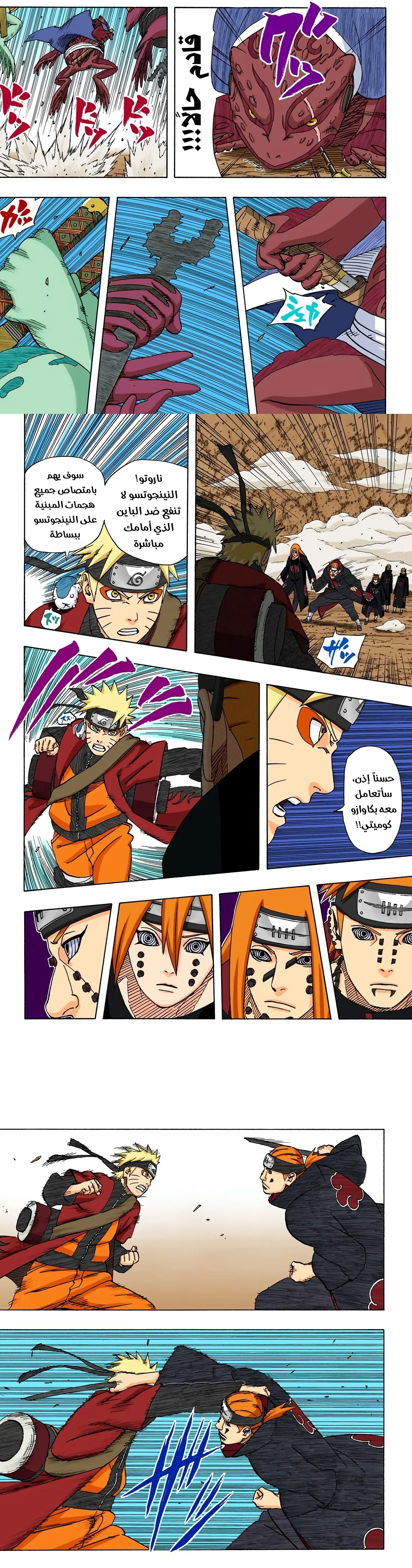 Read Naruto – Digital Colored AR Manga Online