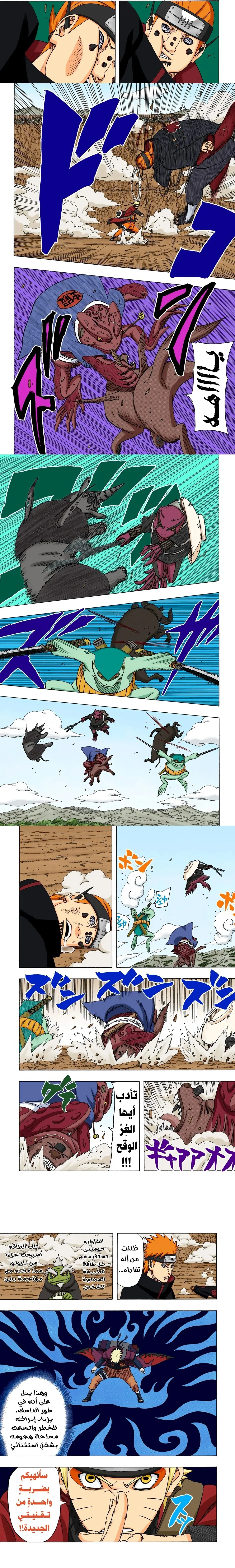 Read Naruto – Digital Colored AR Manga Online
