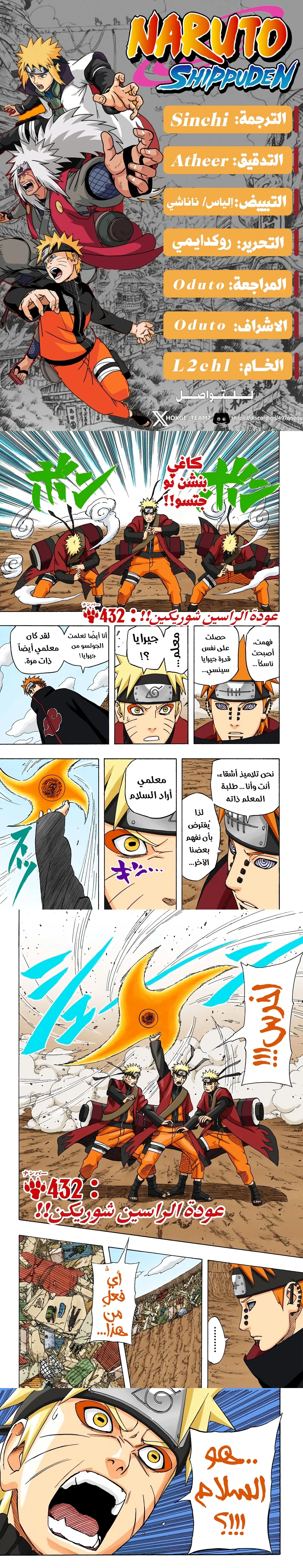 Read Naruto – Digital Colored AR Manga Online