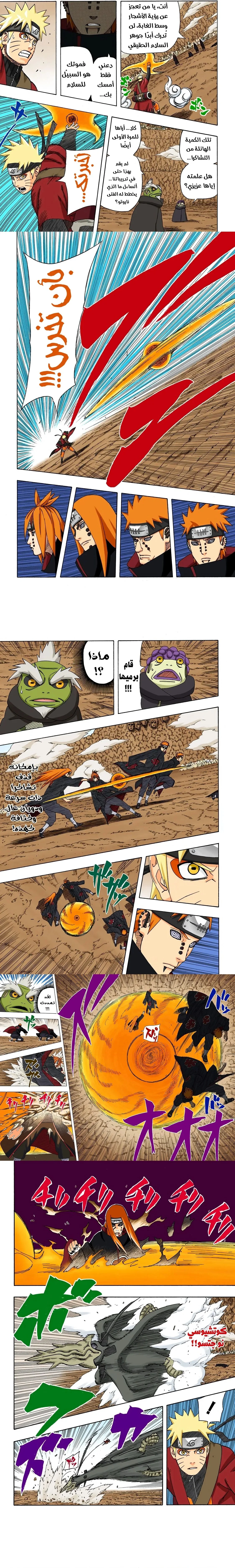 Read Naruto – Digital Colored AR Manga Online