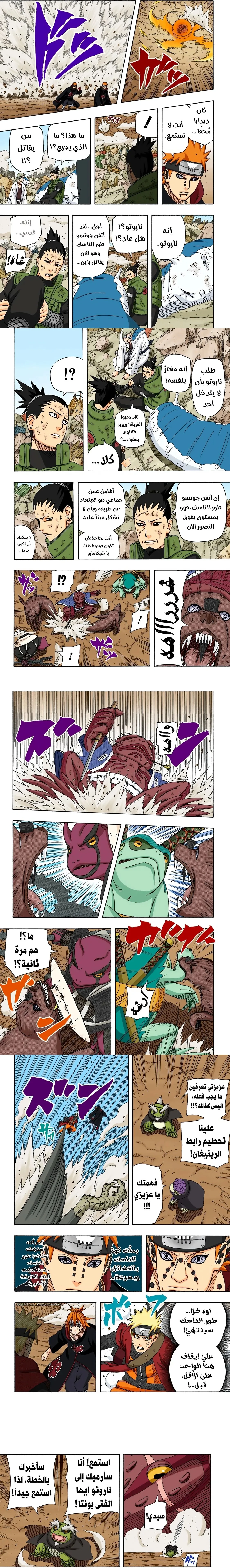 Read Naruto – Digital Colored AR Manga Online