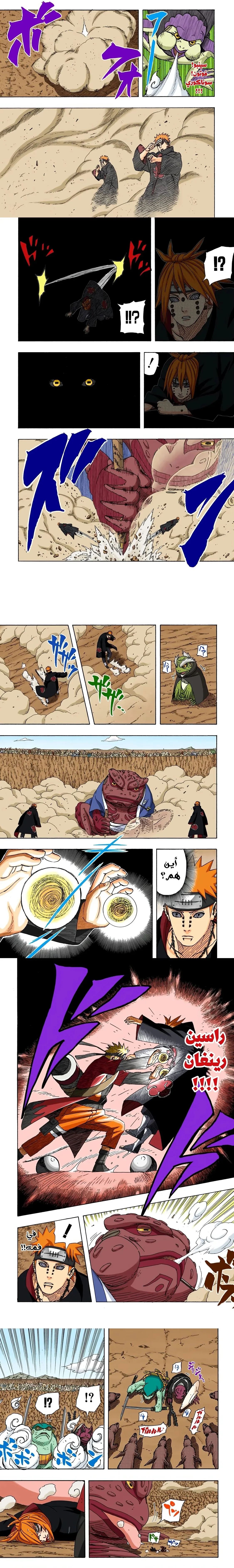 Read Naruto – Digital Colored AR Manga Online