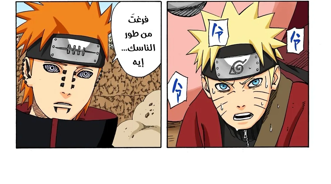 Read Naruto – Digital Colored AR Manga Online