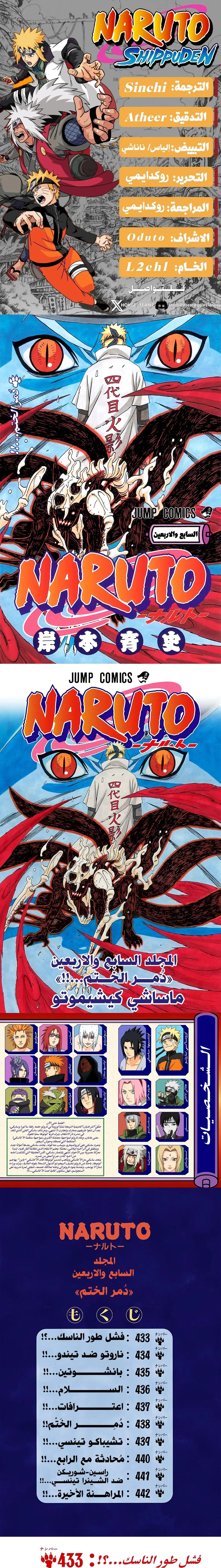 Read Naruto – Digital Colored AR Manga Online