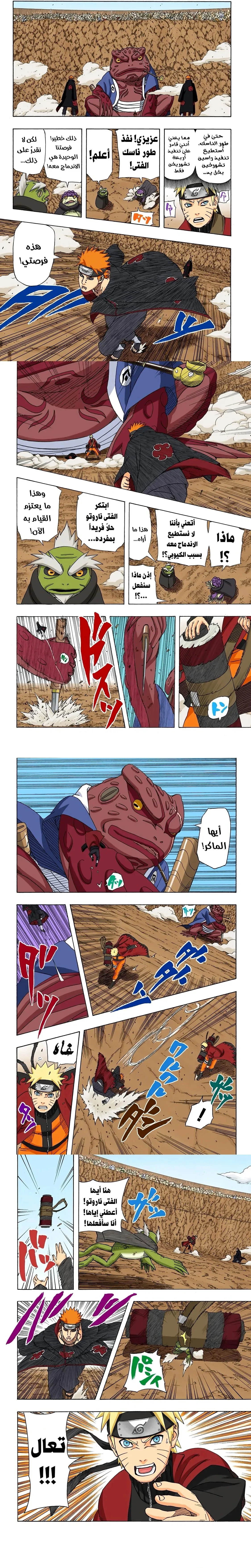 Read Naruto – Digital Colored AR Manga Online