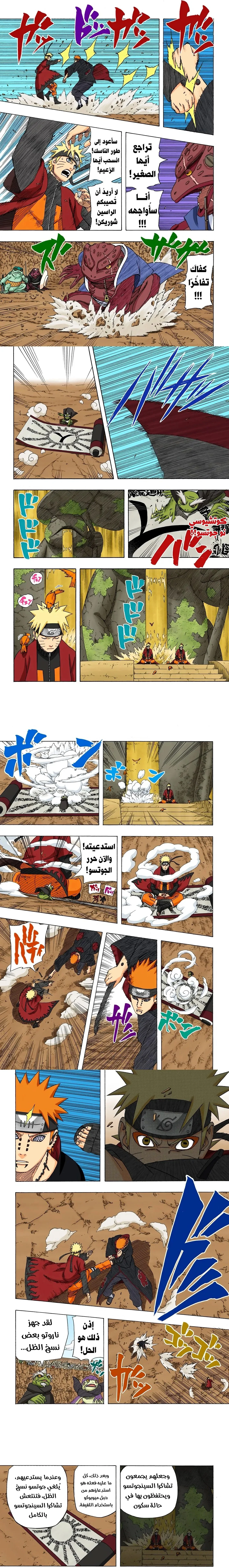 Read Naruto – Digital Colored AR Manga Online