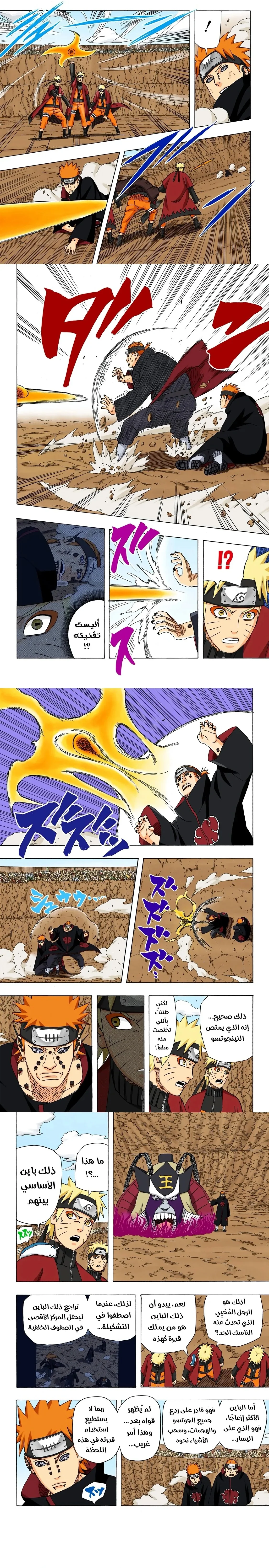 Read Naruto – Digital Colored AR Manga Online