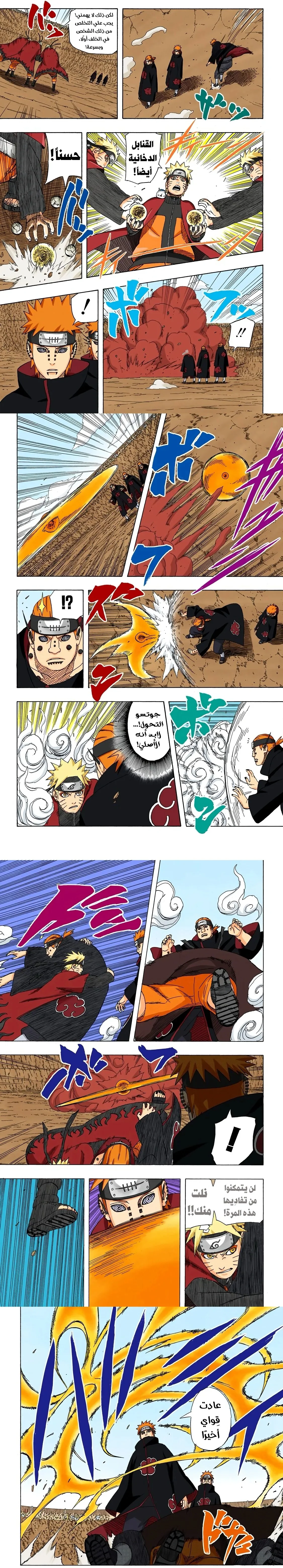 Read Naruto – Digital Colored AR Manga Online