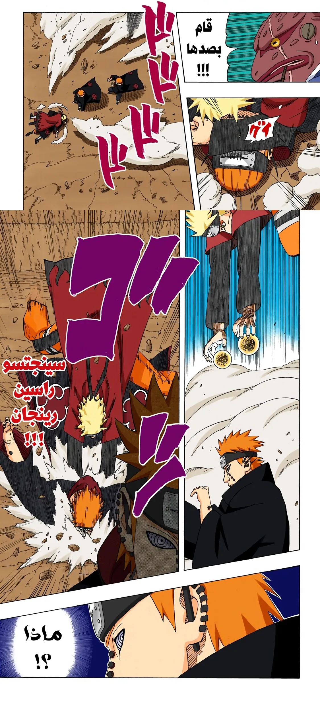 Read Naruto – Digital Colored AR Manga Online
