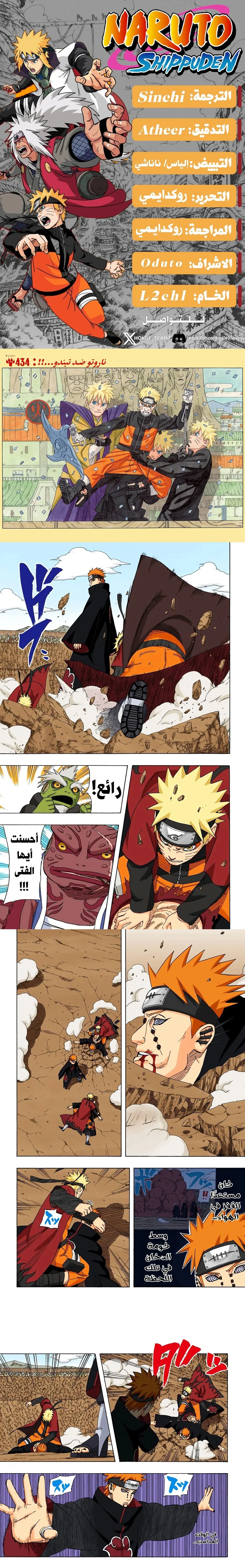 Read Naruto – Digital Colored AR Manga Online