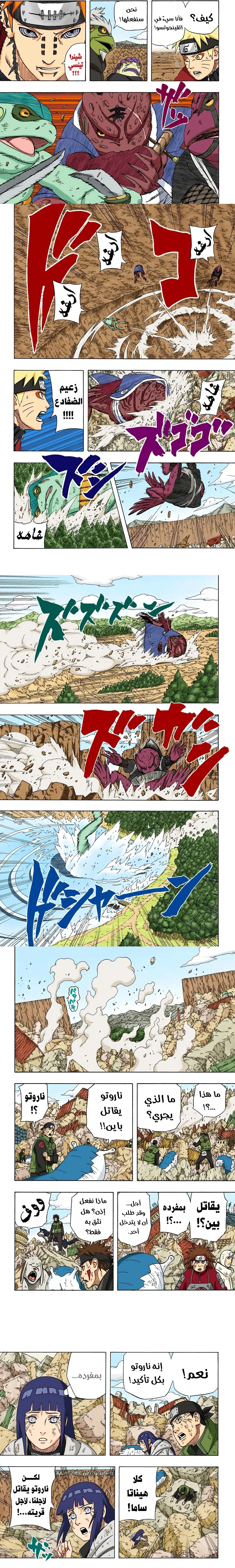 Read Naruto – Digital Colored AR Manga Online