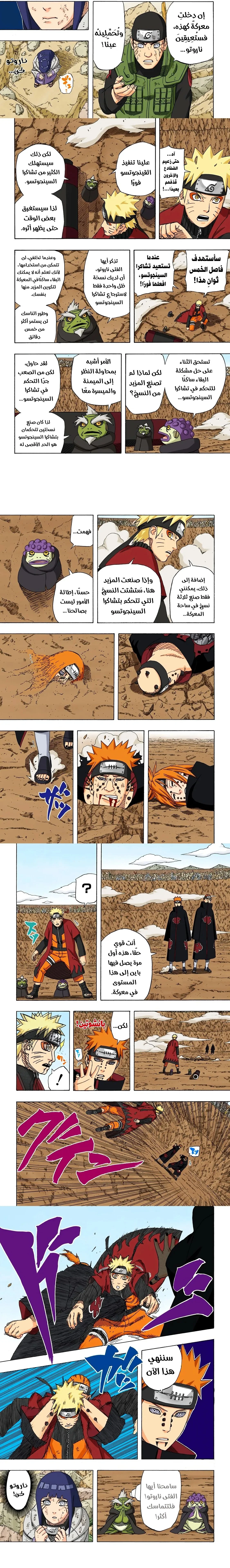 Read Naruto – Digital Colored AR Manga Online