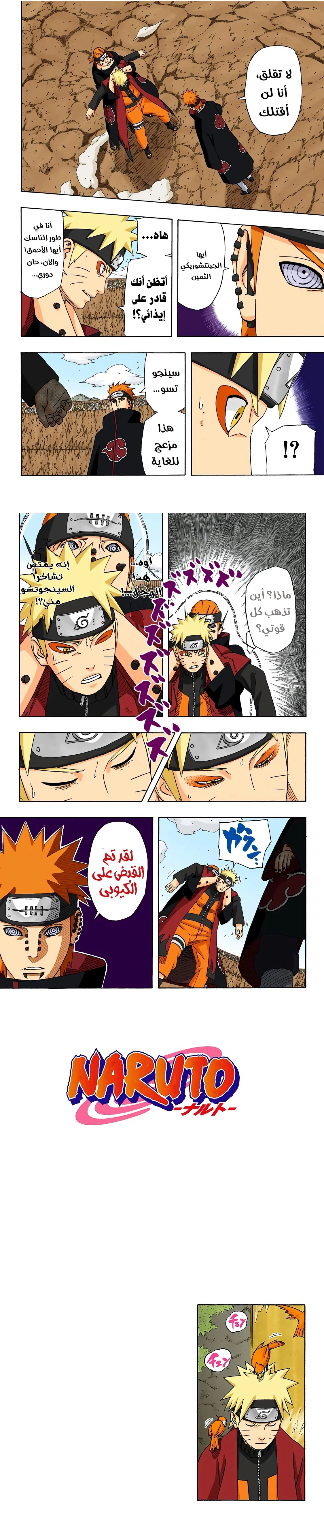 Read Naruto – Digital Colored AR Manga Online