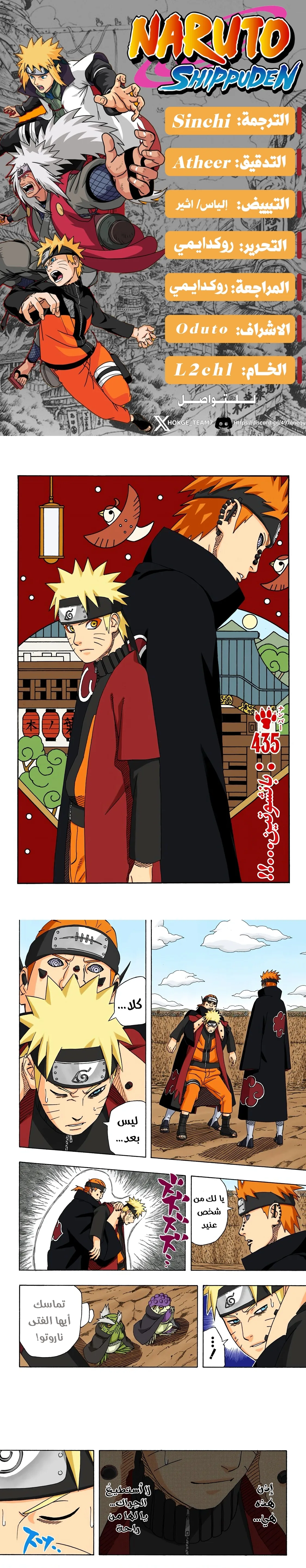 Read Naruto – Digital Colored AR Manga Online