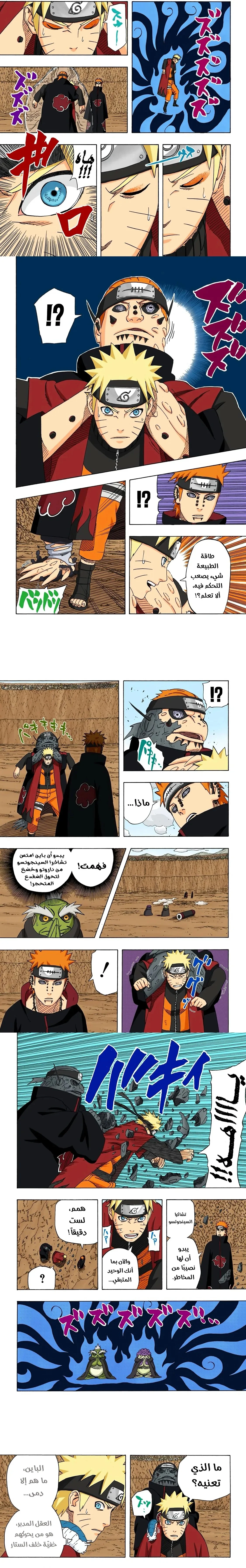 Read Naruto – Digital Colored AR Manga Online