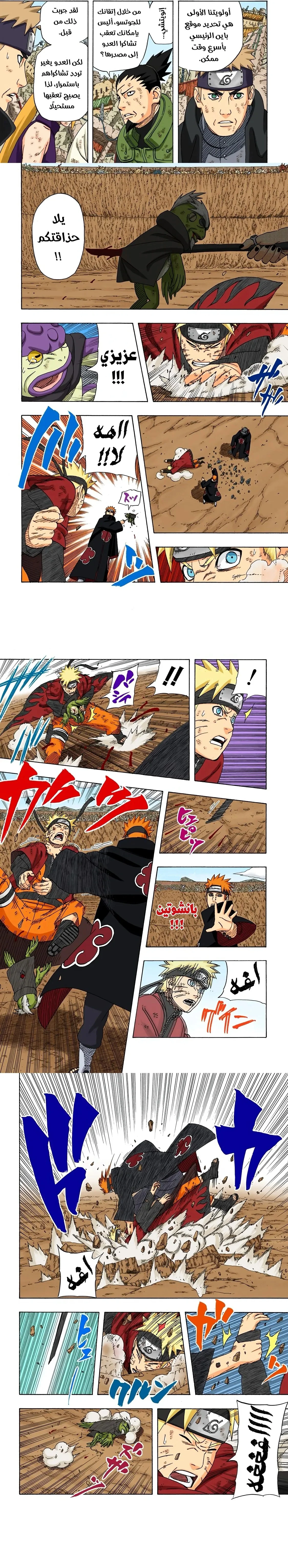 Read Naruto – Digital Colored AR Manga Online