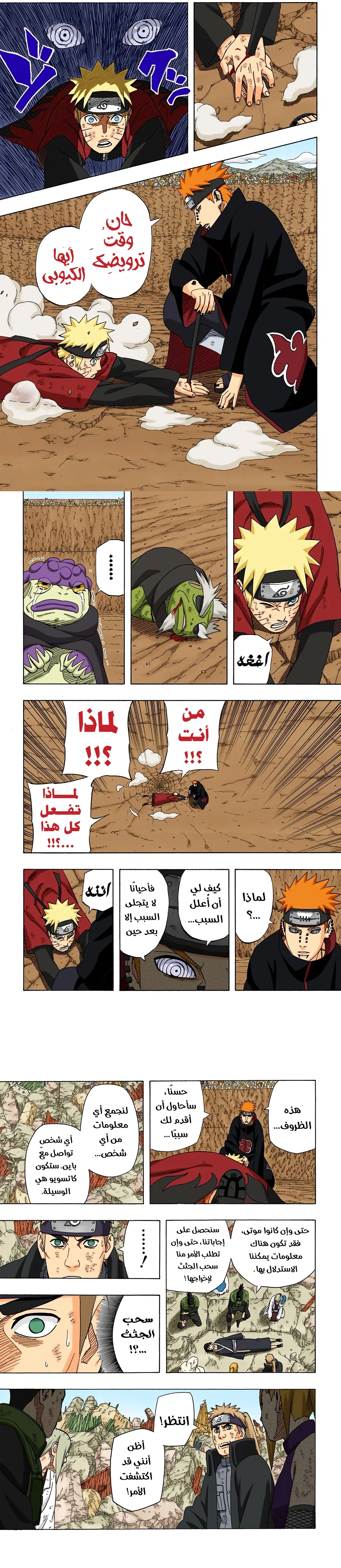 Read Naruto – Digital Colored AR Manga Online