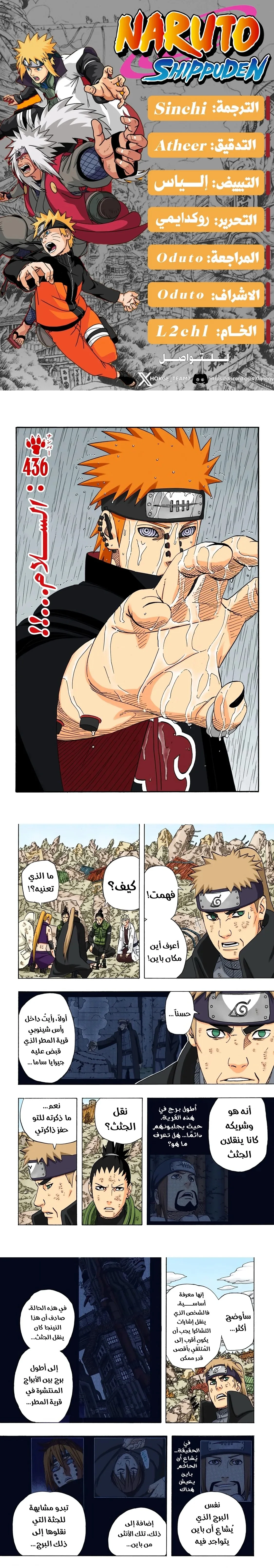 Read Naruto – Digital Colored AR Manga Online