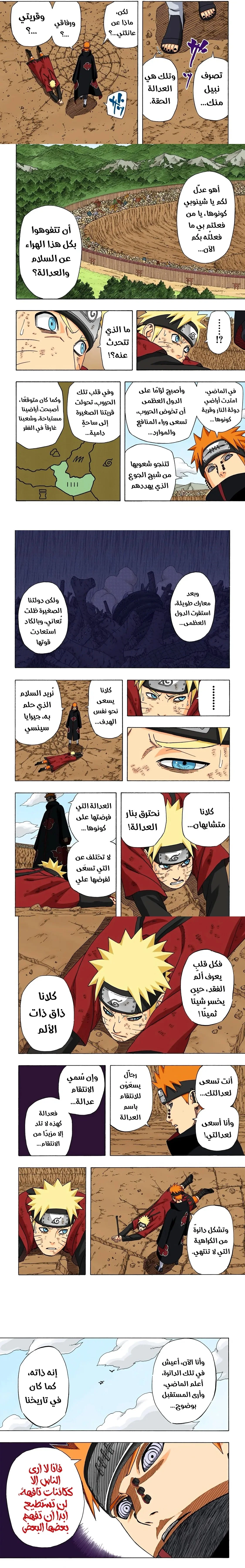 Read Naruto – Digital Colored AR Manga Online