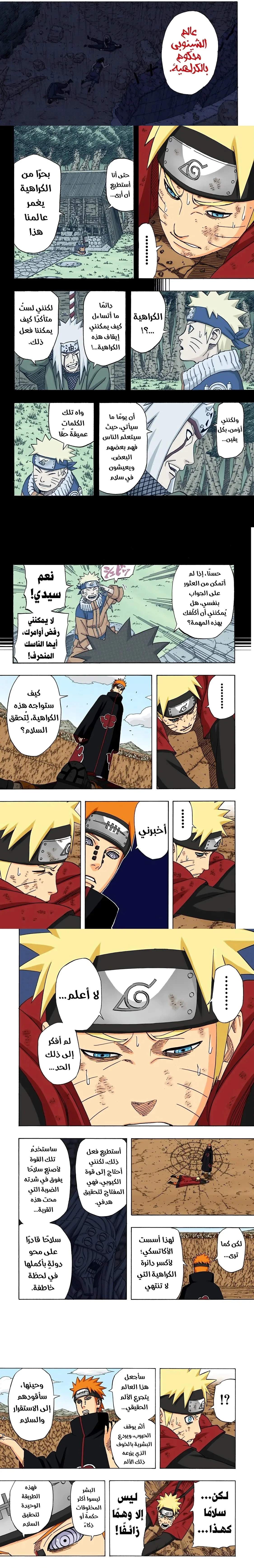 Read Naruto – Digital Colored AR Manga Online