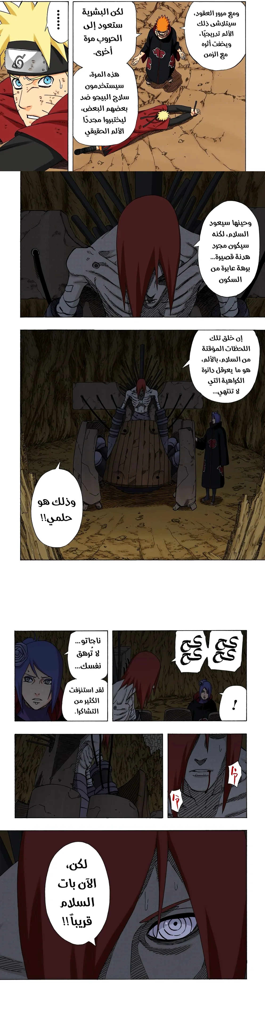 Read Naruto – Digital Colored AR Manga Online