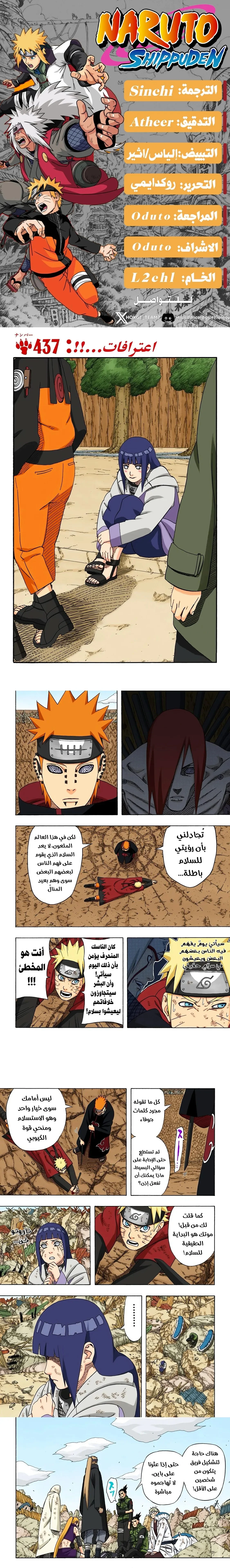 Read Naruto – Digital Colored AR Manga Online