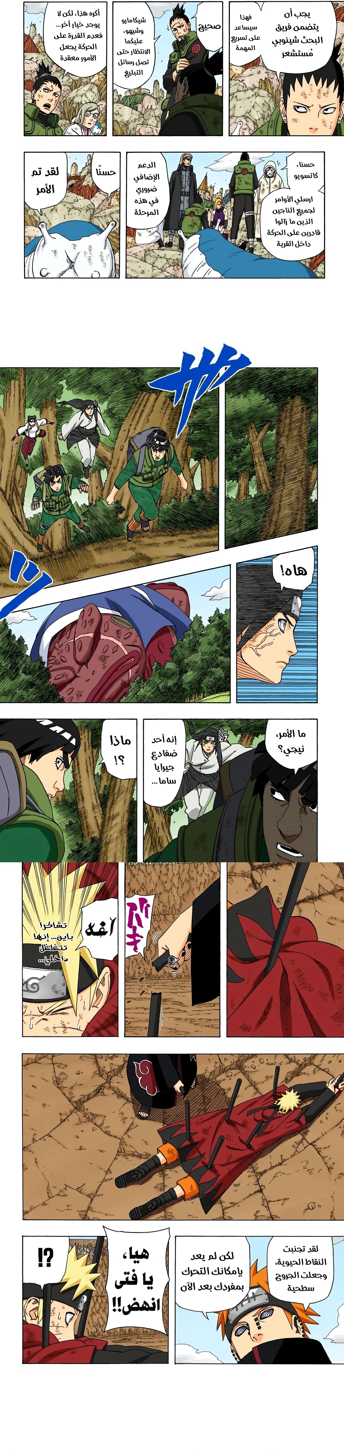 Read Naruto – Digital Colored AR Manga Online
