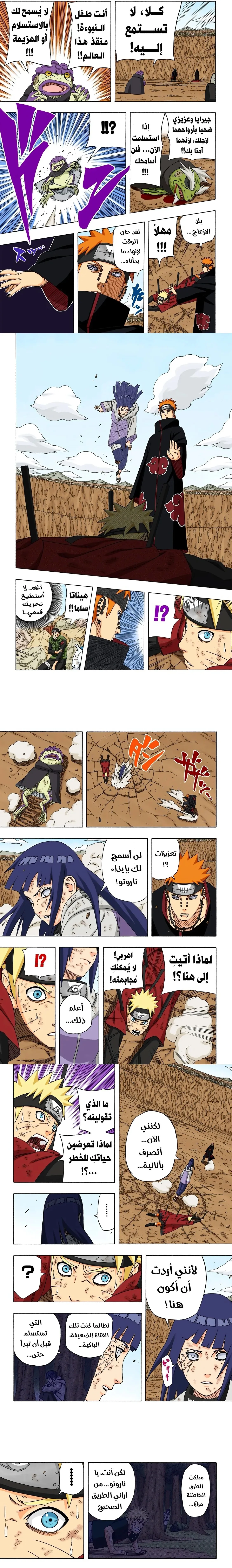Read Naruto – Digital Colored AR Manga Online