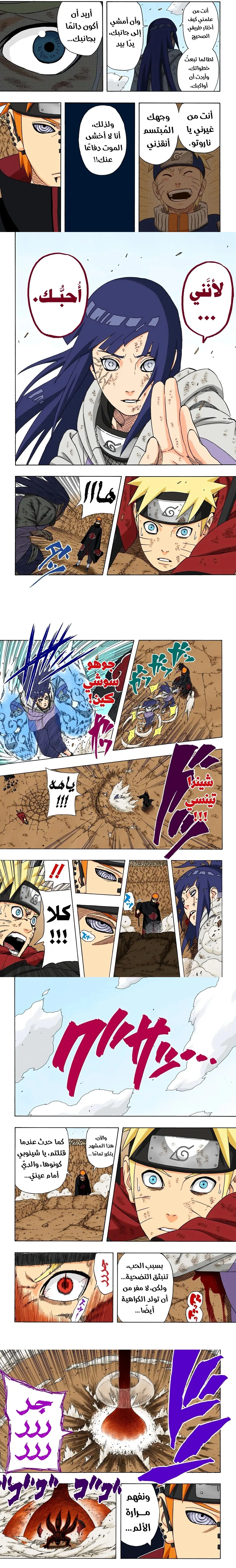 Read Naruto – Digital Colored AR Manga Online