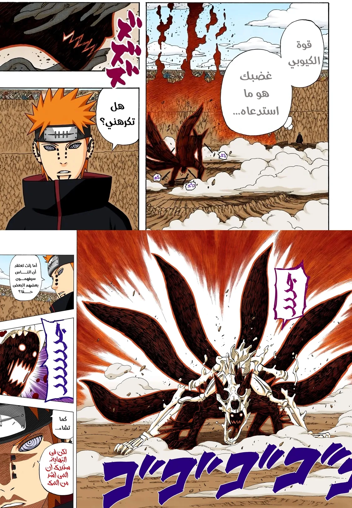 Read Naruto – Digital Colored AR Manga Online