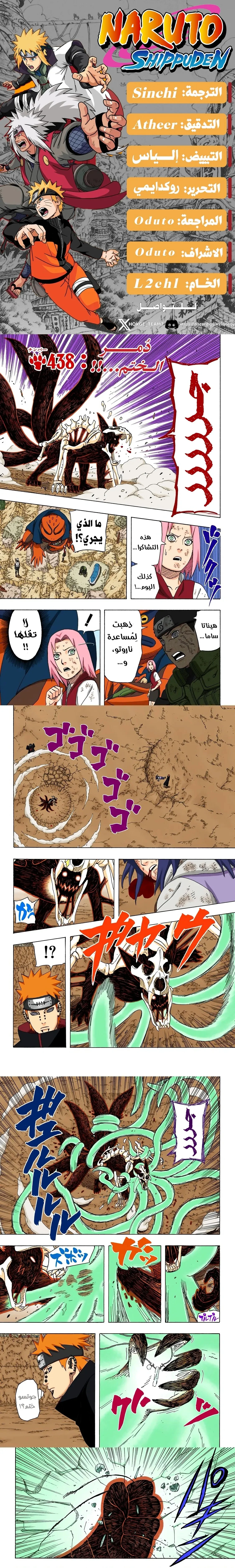 Read Naruto – Digital Colored AR Manga Online