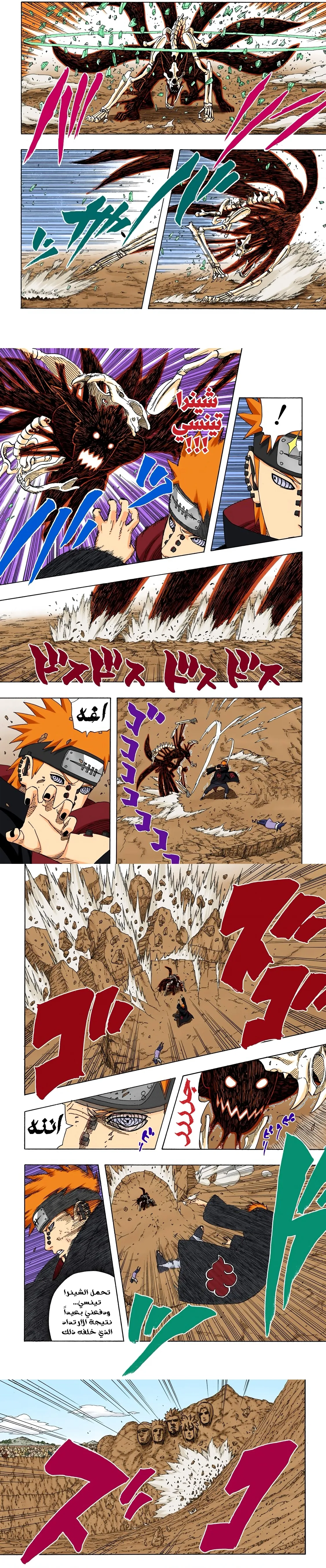 Read Naruto – Digital Colored AR Manga Online