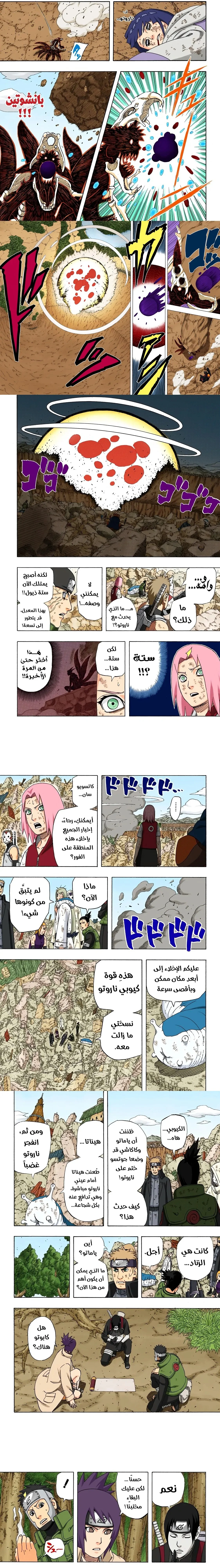 Read Naruto – Digital Colored AR Manga Online