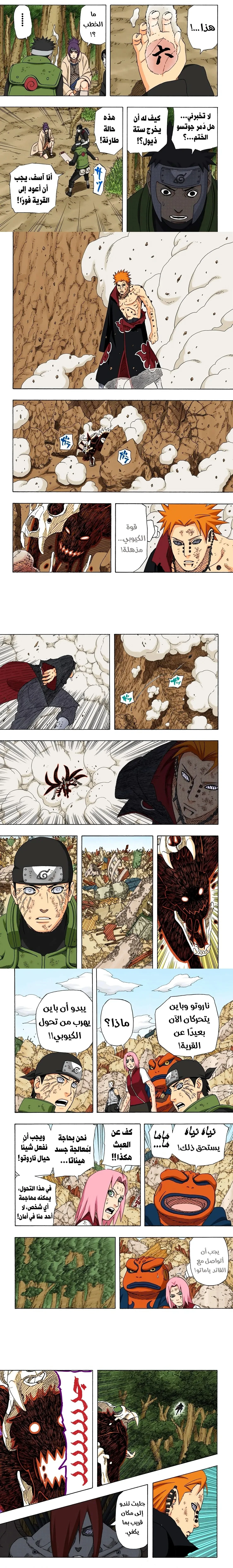 Read Naruto – Digital Colored AR Manga Online