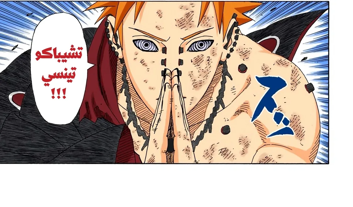 Read Naruto – Digital Colored AR Manga Online
