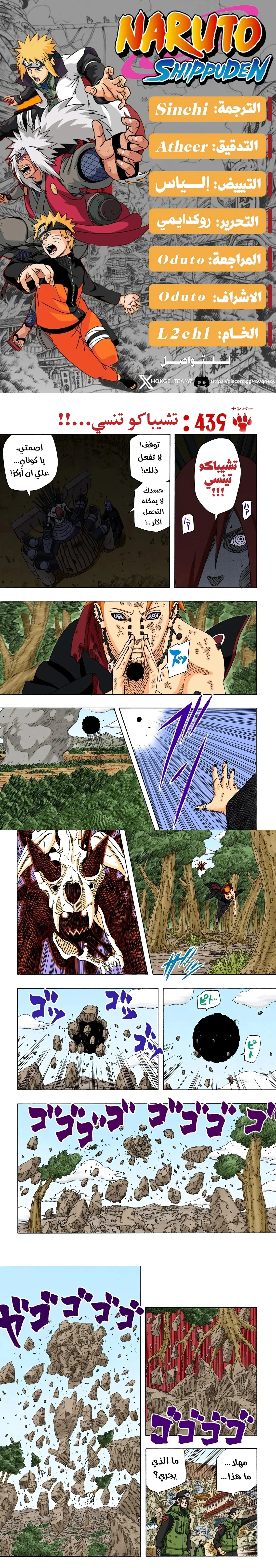 Read Naruto – Digital Colored AR Manga Online